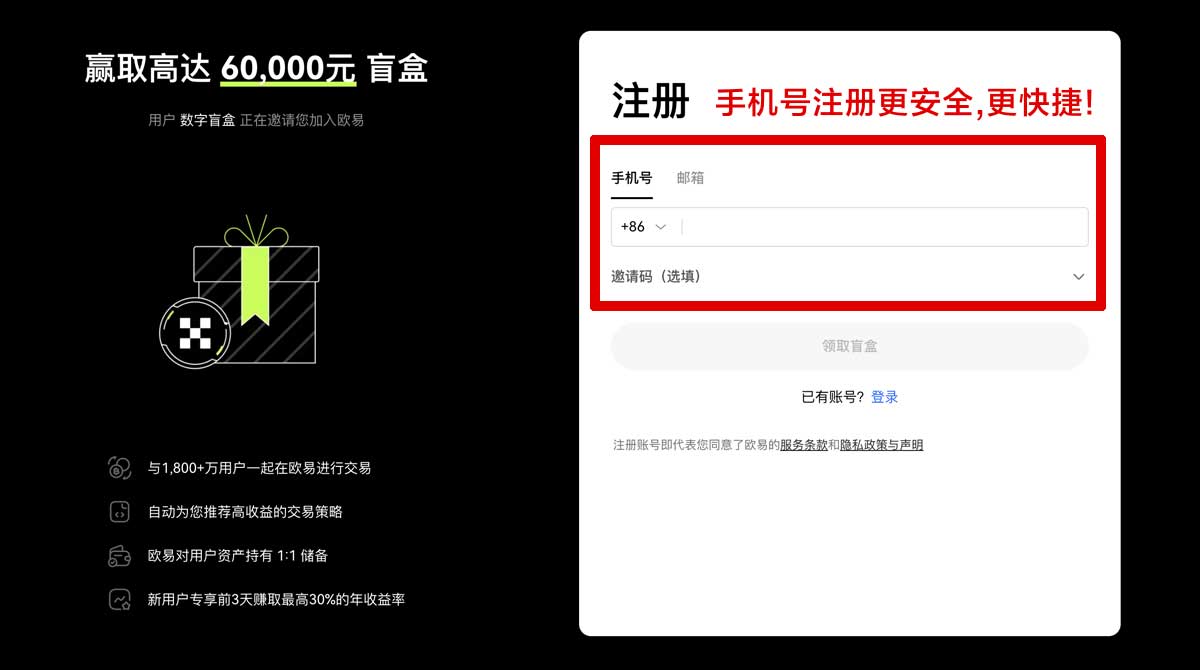 注册比特儿交易所最新版本_比特儿最新版_比特儿账户步骤